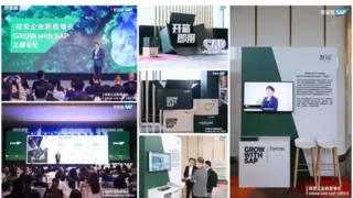 GROW with SAP 上海之约：见证成长型企业数字化“蝶变”的奇幻之旅！