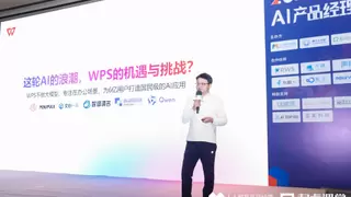金山办公赵九州：让WPS AI与用户形成协作关系
