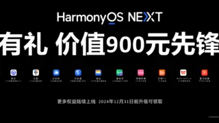 赋能应用体验“智”变，火山引擎智能美化特效等人工智能类SDK适配原生鸿蒙