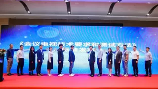 TCL引领行业标准，打造顶尖会议用显示屏体验