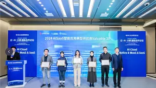 明源云荣登“2024 AISaaS 智能应用典型供应商 Valuable 20”榜单