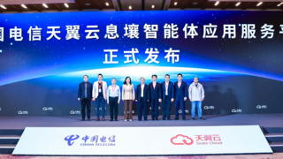 息壤智能体应用服务平台发布 天翼云加速企业大模型应用创新