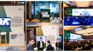 GROW with SAP 深圳盛宴：头部企业 “数字化秘籍” 大揭秘，行业变革风云起！