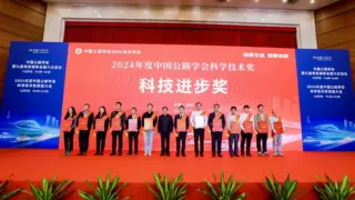 用AI实现道路风险预警，卓视智通获多项中国公路学会科技进步奖
