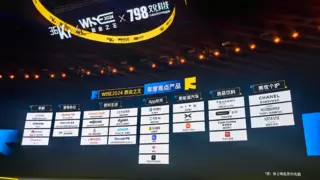 开拍荣获2024年度焦点产品奖