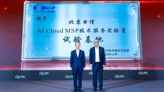 “智”绘首都发展新篇章，天翼云携手伙伴共创“京”彩未来！