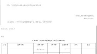 掌动智能成功入选广州市职业技能等级认定机构名单