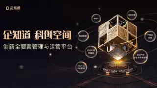 企知道科创空间赋能，勤思科技加快自主研发与数字化转型步伐