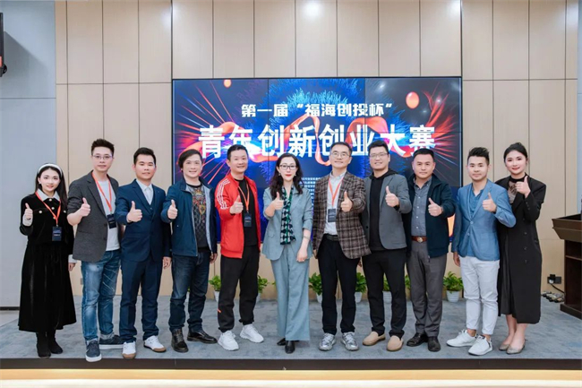 大满贯！智林机器人荣获首届“福海创投杯”青年创新创业大赛冠军！
