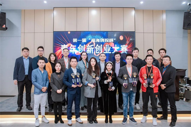 大满贯！智林机器人荣获首届“福海创投杯”青年创新创业大赛冠军！