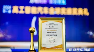 以精准定位无缝通行全球 六分科技获评高工智能汽车年度标杆产品奖