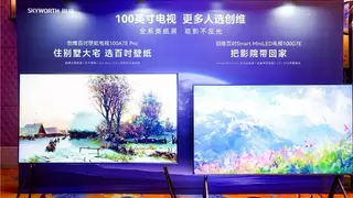 第20届中国音视频产业大会(AVF)在京盛大召开