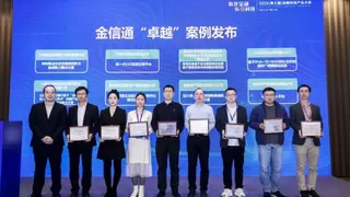 金仓数据库应用实践获评金融科技创新应用卓越案例