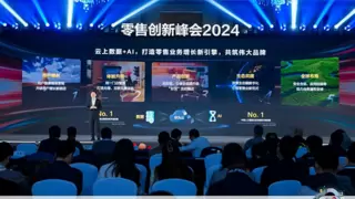 华为云黄瑾:做好智能世界云底座,为零售行业注入增长新动力