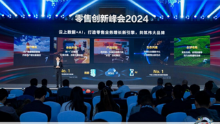 华为云黄瑾：云上创新，共筑智能时代零售业务增长新引擎