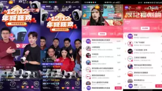 神眸品牌高管罕见亮相 双12实力带货网友抢福利