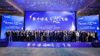 力合微： 2024年度PLC合作生态大会圆满召开 -- PLC技术引领智能家居新潮流