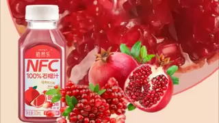 中禾宝桑推出NFC100% 石榴汁：上市即 “爆款”