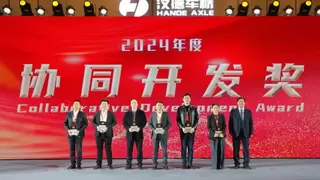 “新质赋能 聚力共赢” 汉德车桥2025年供应商年会隆重召开