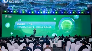 共绘“零碳园区”跨界合作新未来 重庆万盛经开区与协鑫能科联合主办零碳园区生态伙伴大会