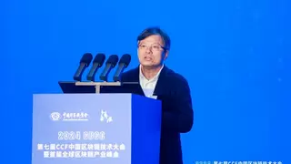 第七届CCF中国区块链技术大会暨首届全球区块链产业峰会在上海举办，趣链科技亮相活动