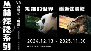 “宇宙猜想”与“浙文空间”共绘数字化文旅新篇章，沉浸式体验再升级