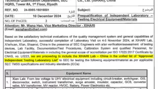 重大突破！西高院成为沙特电力公司SEC认可实验室