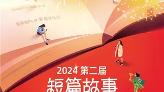 知乎副总裁范俊梅：“短篇故事影响力榜”让更多好作品被看到