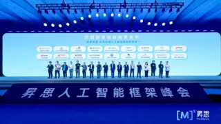 云从科技出席昇思人工智能框架峰会 发布原生大模型成果