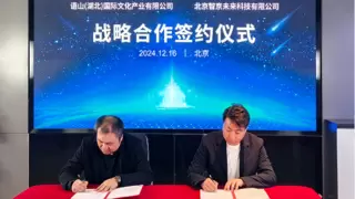 智京未来与语山国际签署战略合作协议，共谱荆楚大地AI新篇章