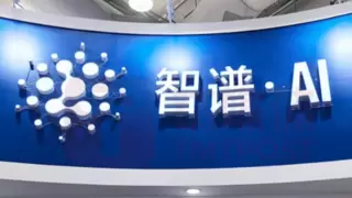 智谱AI宣布完成30亿融资，三大潜力概念股引领行情