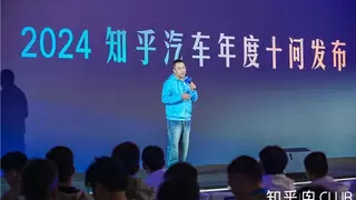 知乎发布“2024汽车年度十问” 新能源普及加速汽车专业讨论
