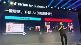 TikTok年度代理商大会落幕，钛动科技独家代表分享并收获两大年度荣誉