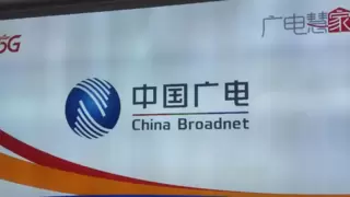 最新数据：山东广电5G用户数235.24万户，排名全国第三