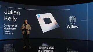 谷歌量子芯片重磅登场掀热潮，微美全息持续打造量子“芯”质生产力