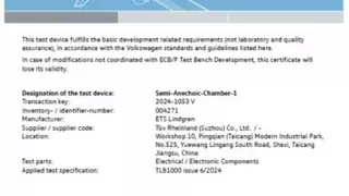 TÜV莱茵苏州汽车电子EMC实验室获德国大众和现代汽车认可