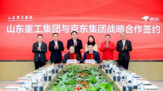 山东重工与京东集团达成战略合作 京东工业数智供应链助力行业降本增效