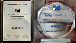 科大讯飞入选安徽省科技攻坚计划重大项目，推动机器人产业高质量发展