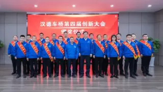 近1000万重奖创新丨袁宏明董事长点赞汉德