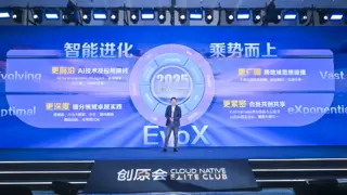 华为云董理斌：打造EvoX计划，创原会携手产业探索AI-Native无限可能