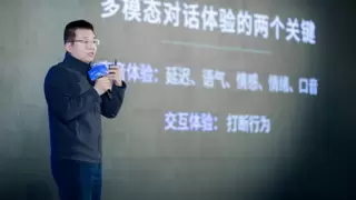 声网刘斌：RTE 演进助力 AI Agent 应用落地