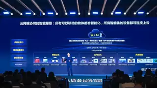 华为云黄瑾：所有移动的物体都会智能化，所有智能的设备都可连接上云