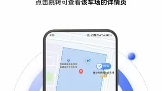 捷停车×腾讯地图：新功能上线，让便捷与优惠触手可得！