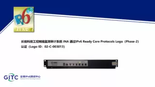 长扬科技工业网闸 IGAP、长扬工控安全管理平台 UMP、工业防火墙 IFW等产品获得IPv6 Ready Logo证书