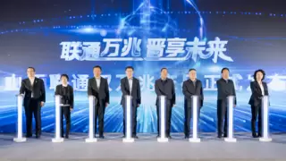 “联通万兆晋享未来” 山西联通发布双万兆产品，加速迈向万兆时代