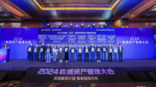 金仓数据库四项成果入选2024星河案例