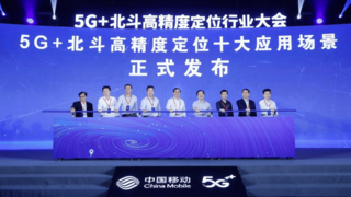 中国移动5G+北斗高精度定位服务 在宁波实现多领域规模应用