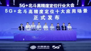 中国移动5G+北斗高精度定位服务 在宁波实现多领域规模应用
