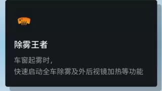 Flyme Auto 1.7.0：直击冬季用车痛点，守护出行每段旅程
