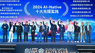 以AI驱动提升个性化消费体验，值得买科技荣获华为云“2024 AI-Native十大先锋实践”案例
